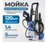 Мойка высокого давления Optimus OPT-HPW1400 120 бар 1400 Вт 2