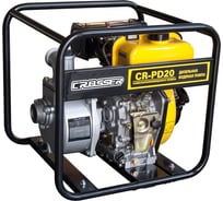 Мотопомпа Crosser CR-PD20