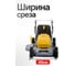 Газонокосилка аккумуляторная Huter CLM-460/4MP Li ЕА+ (самоходная, с АКБ 4 А/ч и З.У.) Grey 70/4/81 7