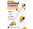Бензиновый триммер Eurolux TR-6000 4S (четырёхтактный) 70/2/155 2