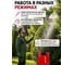 Опрыскиватель ранцевый аккумуляторный LX KS 1220-1 Li ALL1 XLT SET 2335133 WORTEX ЦИ-7367433522 5
