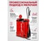 Опрыскиватель ранцевый аккумуляторный LX KS 1220-1 Li ALL1 XLT SET 2335133 WORTEX ЦИ-7367433522 6