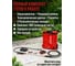 Опрыскиватель ранцевый аккумуляторный LX KS 1220-1 Li ALL1 XLT SET 2335133 WORTEX ЦИ-7367433522 9