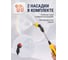 Опрыскиватель аккумуляторный MOLOT MKS 0137 Li ЦИ-0224385441 5