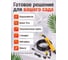 Опрыскиватель аккумуляторный MOLOT MKS 0137 Li ЦИ-0224385441 8