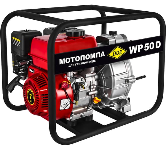 Мотопомпа бензиновая для грязной воды DDE WP 50 D (50мм, 600 л/мин, 30м, 7 л.с) 918-558