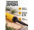 Опрыскиватель аккумуляторный MOLOT MKS 0837 Li (2335143) ЦИ-0195096394 5