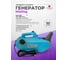 Генератор холодного тумана BlackFog MistFog 8L (LFB02.01) Invalid Date 2