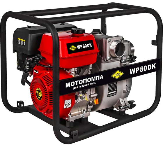 Мотопомпа бензиновая для грязной воды DDE WP 80 DK (80мм, 1300 л/мин, 35м, 14 л.с) 918-572
