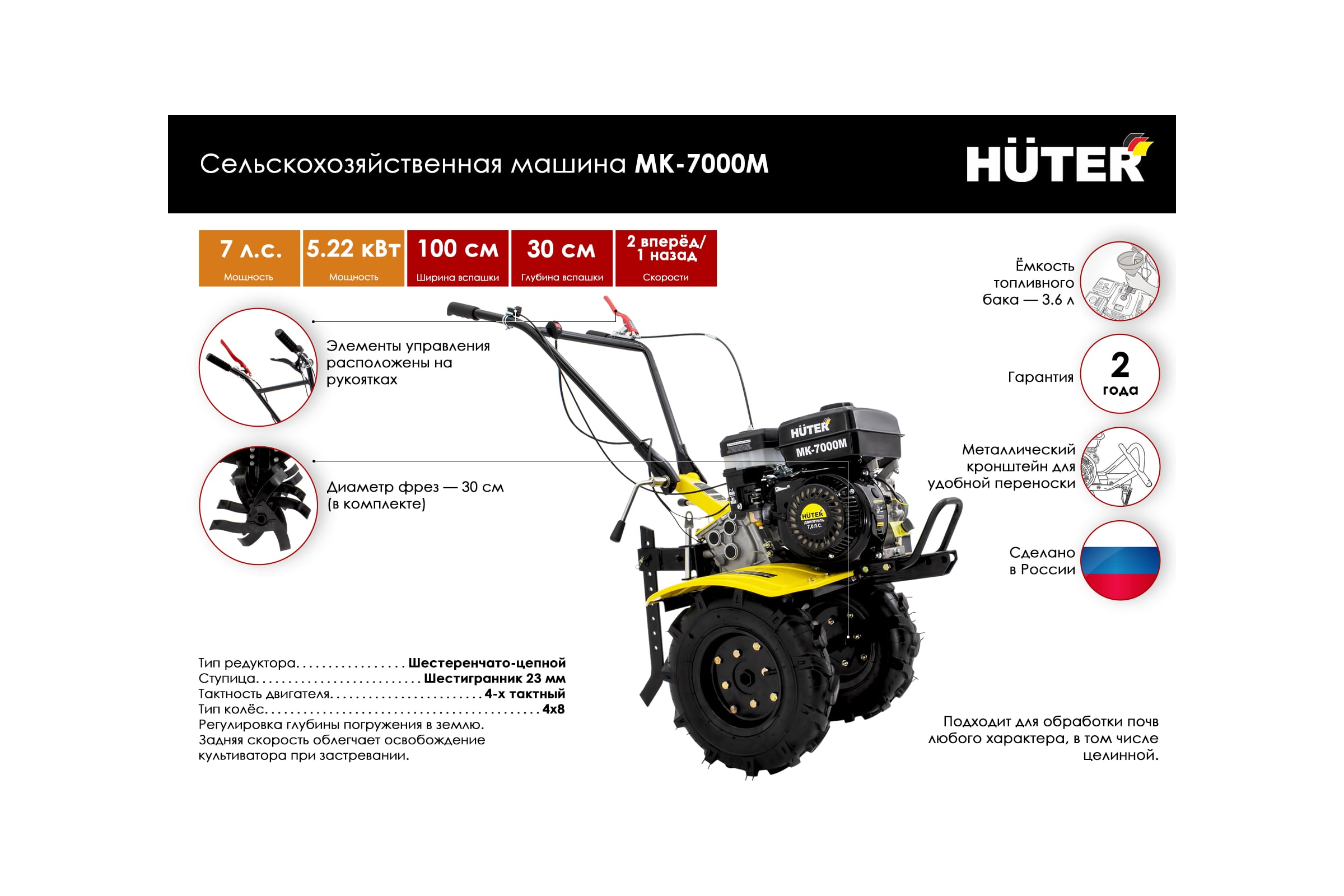 Сельскохозяйственная машина Huter МК-7000P 70/5/2 — фото 3