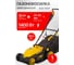 Электрическая газонокосилка Huter ELM 1400Р 70/4/4 2