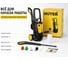 Мойка высокого давления Huter W200i PROFESSIONAL 70/8/41 15