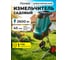Измельчитель садовый электрический Pioneer ESH-2610-01 1