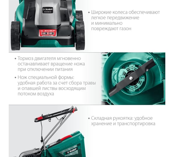 Сетевая газонокосилка ЗУБР ГС-33-1310