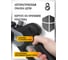 Пила цепная аккумуляторная PROCRAFT Professional 20В 6' (АКБ 4Ач+ЗУ) Кейс CCS20 6