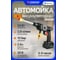 Мойка высокого давления Rockforce аккумуляторная 24В 2.0Ач; 2,8л/мин; 15 бар RF-XK01-40A(67691) 2