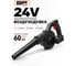 Воздуходувка аккумуляторная садовая BestRoom Воздуходувка 24V(456-022) 1