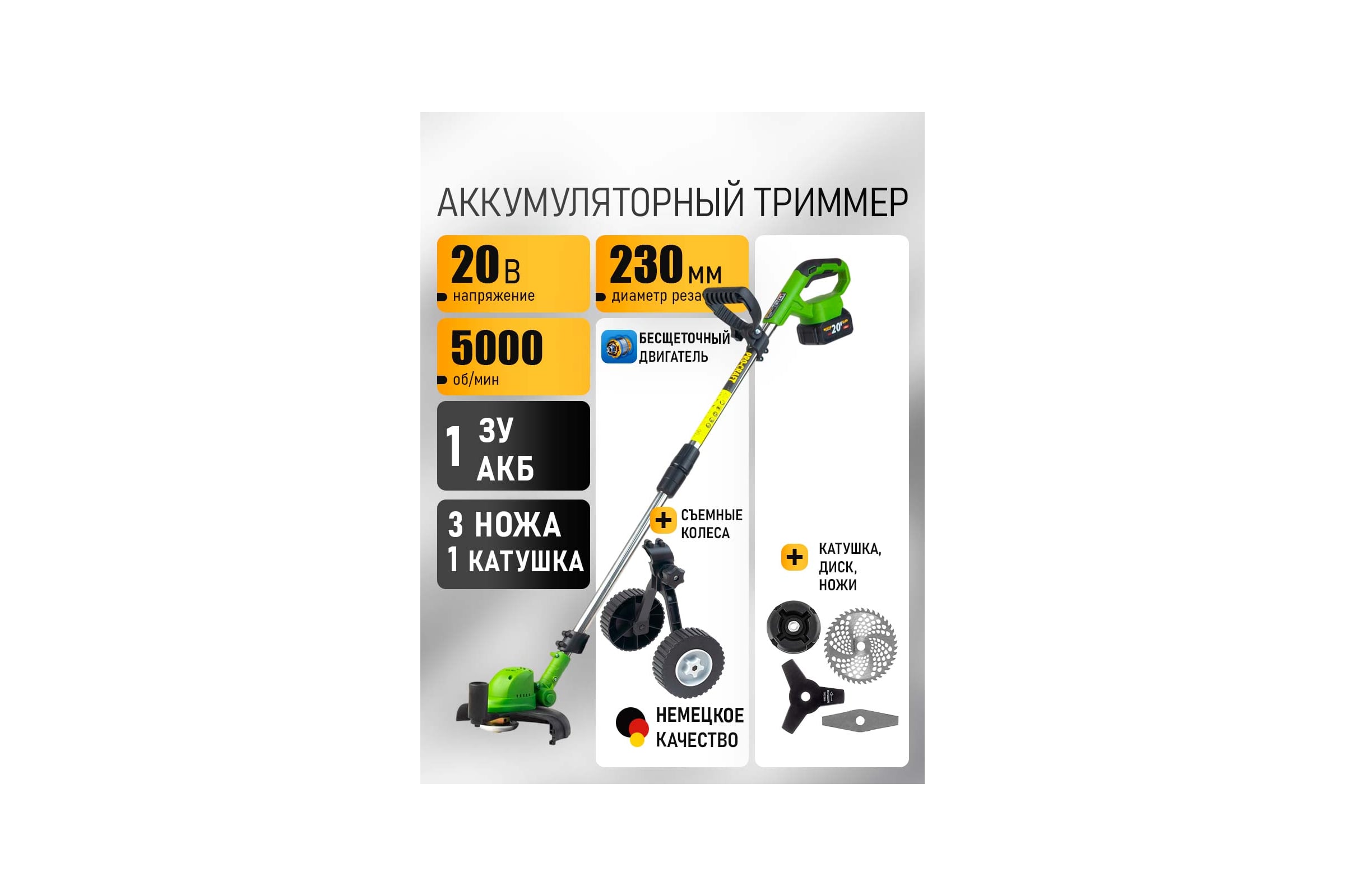 Триммер аккумуляторный Procraft 20В 230мм (АКБ 3Ач+ЗУ+диск+3т нож+2т нож+катушка) PTA25BL — фото 3