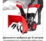 Бензиновый снегоуборщик HIPER HST530/510Z 21