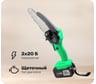 Цепная аккумуляторная пила Zitrek GreenSaw Extra power 20 В, 4,0 Ач Li-ion аккум. 1 шт, 2,0 Ач Li-ion аккум. 1шт, ЗУ 082-1851
