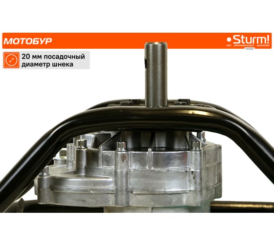 Мотобур Sturm EA2520