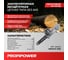 Цепная пила аккумуляторная бесщеточная Profipower MKDUC-20B (без аккумулятора 20 Вольт 12 дюймов в коробке) E0342 2