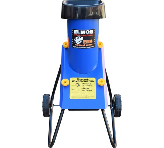 Садовый измельчитель Elmos EHS-33 2000 Вт ehs33