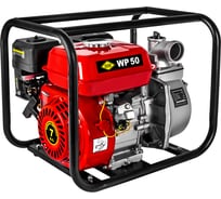DDE Мотопомпа бензиновая для чистой воды WP 50 (50мм, 600 л/мин, 27м, 7л.с) 918-459