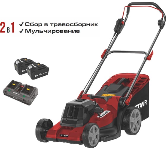 Газонокосилка Ставр 2в1, 2х18В, бесщёточный двигатель, 43 см, STAVR SLM 36BL-430-2 (2х4.0 Ач, ЗУ 60 мин) 9060300022