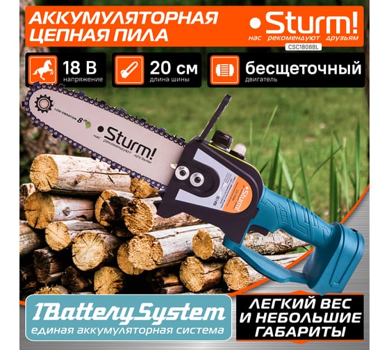 Аккумуляторная цепная пила Sturm CSC1808BL