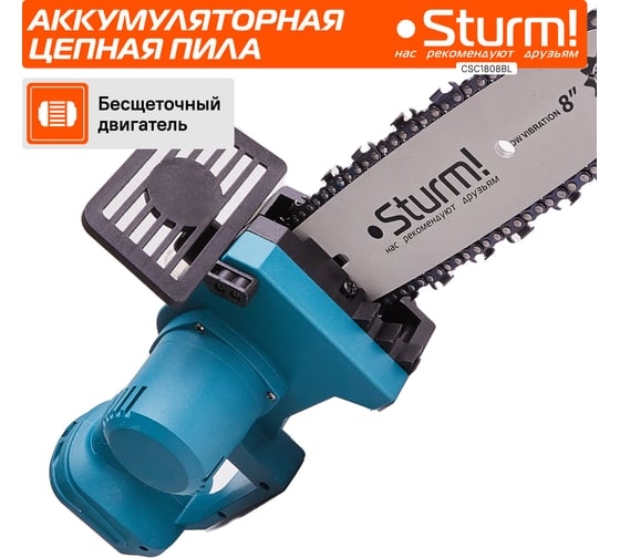 Аккумуляторная цепная пила Sturm CSC1808BL
