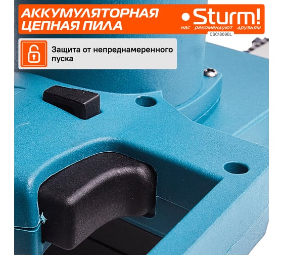Аккумуляторная цепная пила Sturm CSC1808BL