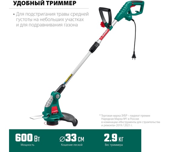 Сетевой триммер ЗУБР ТСН-33-600