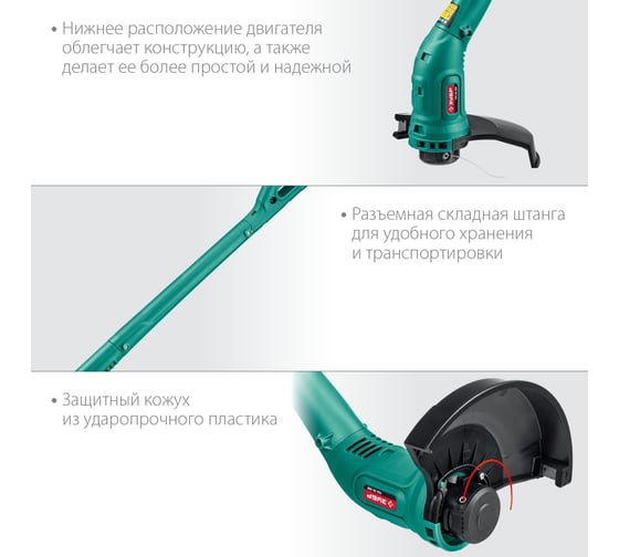 Сетевой триммер ЗУБР ТСН-25-300