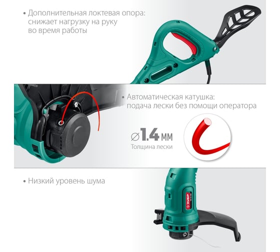 Сетевой триммер ЗУБР ТСН-25-300