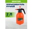Ручной опрыскиватель Zentor ZT61005 2