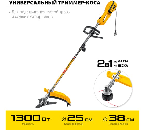 Сетевая коса STEHER SEH-38-1300