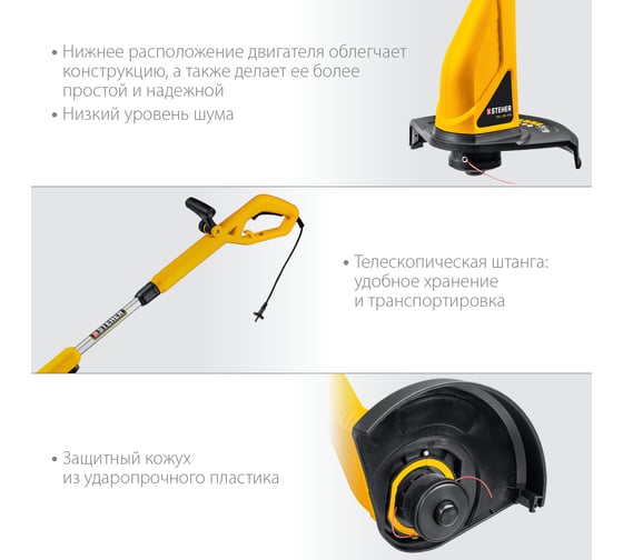 Сетевой триммер STEHER TEL-25-410