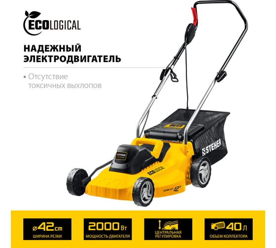 Сетевая газонокосилка STEHER LMC-42-2000