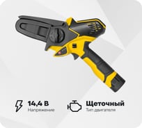 Пила цепная аккумуляторная 14,4Вольт Kolner 8060100023