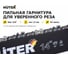 Бензопила Huter BS-4514 70/6/21 13
