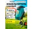 Садовый измельчитель электрический Pioneer ESH-2630-01 9