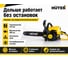Бензопила Huter MS-250-18 PRO (шина 45 см) 70/6/81 3