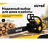 Бензопила Huter MS-250-18 PRO (шина 45 см) 70/6/81 4