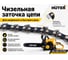 Бензопила Huter MS-250-18 PRO (шина 45 см) 70/6/81 8