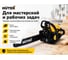 Бензопила Huter MS-180-16 PRO (шина 40 см) 70/6/79 6