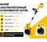 Аккумуляторный культиватор Huter BMC-20-2Li 70/5/157 2
