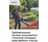 Воздуходувка бензиновая Elitech BP 5215R (2л.с.,720м³/ч ) HD 215877 2