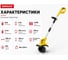 Аккумуляторный культиватор Eurolux BT-202Li 70/5/160 3