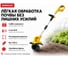 Аккумуляторный культиватор Eurolux BT-202Li 70/5/160 6